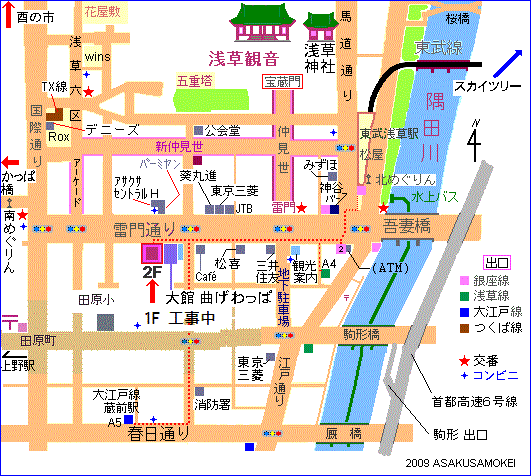 アサクサモケイ　東京・浅草